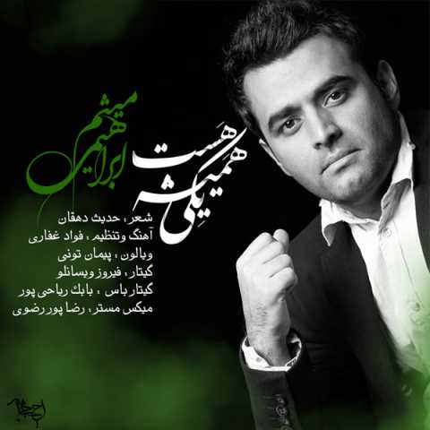 دانلود آهنگ میثم ابراهیمی همیشه یکی هست 1 Meysam Ebrahimi Hamishe Yeki Hast
